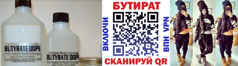 Бутират оксибутират ОМГ ОМГ сайт Ивантеевка