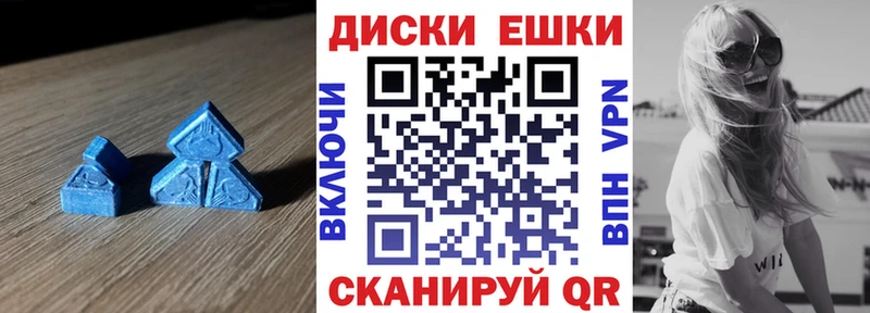 Экстази 280 MDMA  Ивантеевка 