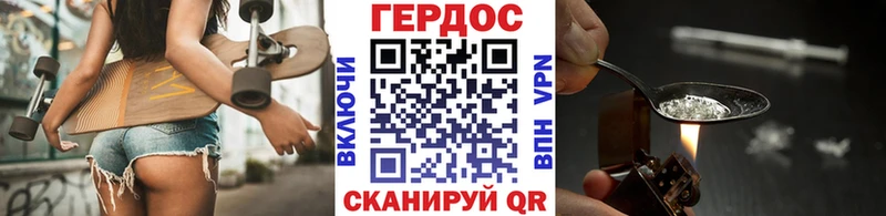 Героин хмурый  Ивантеевка 