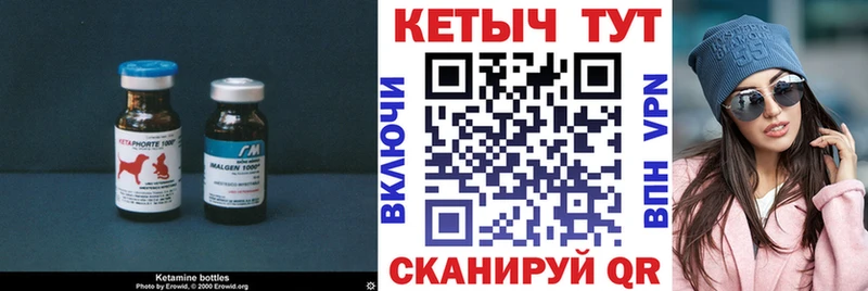 купить наркоту  Ивантеевка  shop формула  Кетамин ketamine 