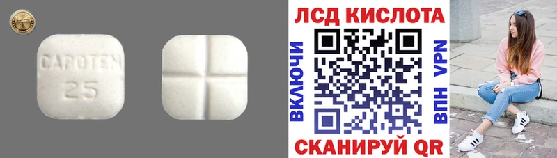 ЛСД экстази ecstasy  купить наркотик  Ивантеевка 