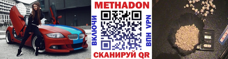 blacksprut ONION  Ивантеевка  МЕТАДОН methadone  закладка 